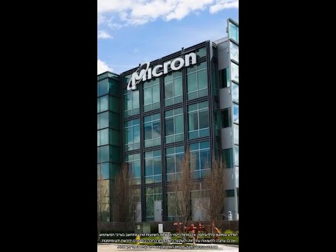 היום במהדורה 06.04.26: מניית מיקרון מזנקת ב-4.3% לאחר תחזיות חזקות לסמסונג שמאותתות על המשך ביקוש חזק בשוק הזיכרון