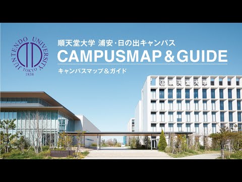 医学科 2024年度薬学部パンフレット キャンパスマップ&ガイド