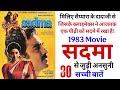 Emotional Ending Of Sadma 1983 And The Truth Behind It Sridevi Movie Sadma Ending Scene