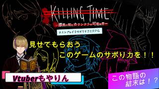 【テストプレイをサボりすぎたRPG】この物語の結末をあなたは受け入れられますか？