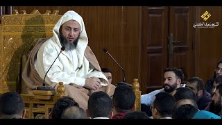 صورة مجالس الموطأ - الدرس281- الشيخ سعيد الكملي