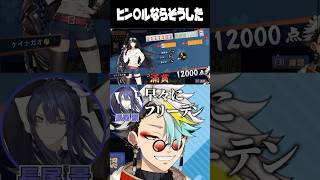 渾身の「早々にフリーテン」をする長尾景に爆笑する歌衣メイカ #vtuber #歌衣メイカ #雀魂