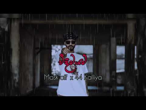 Weedi mayam ( වීදීමායම් ) Mask off x 44 Kalliya   #rap #remix 