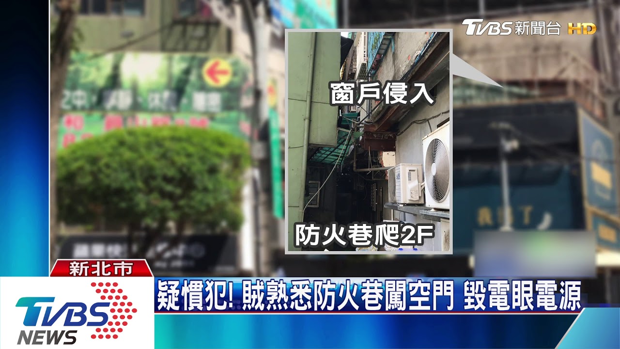 疑鑽頂樓氣窗架梯竊 連鎖茶飲損失17萬