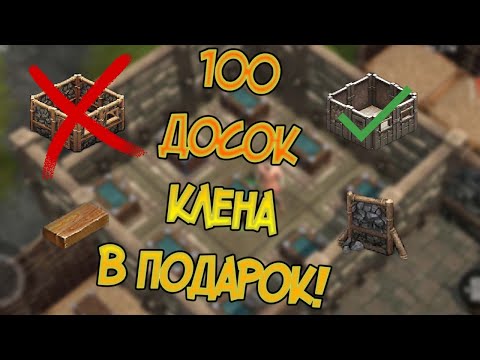 Стоит ли покупать железную комнату ? Как получить выгодно клен ?Frostborn: Coop Survival