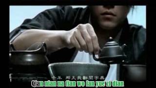 Jay Chou - The Tea Grandpa Makes (Ye Ye Pao De Cha) Sub'd