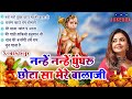 वायरल हनुमान भजन नन्हें नन्हें घुंघर�