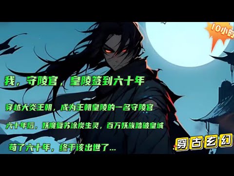 大秦皇陵