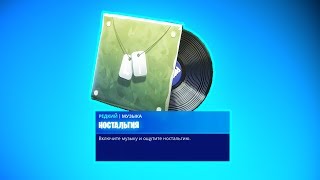 fortnite og remix music 1 hour fortnajt nostalgiya muzyka 1 chas - og remix fortnite music