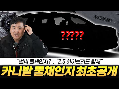 2.5 하브 + 스위블 체어 26년 카니발 풀체인지 꿈을 꿨습니다..