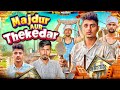Majdur Aur Thekedar Kp Vines