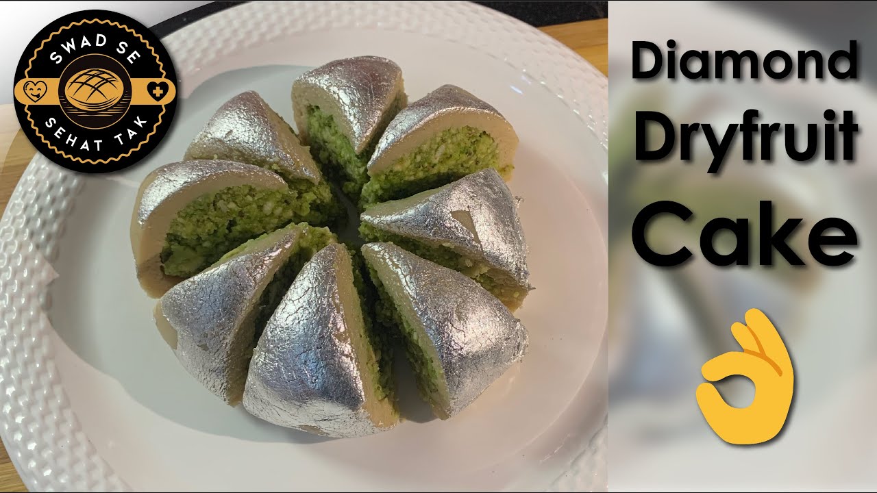 Diamond Dry Fruit Cake। काजू मिठाई।Kaju Ki ‌‌Barfi । Stufffed Kaju Katli ।Diwali Special sweet।