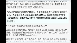立花氏が長期勾留される、理由について「和解」と「非を認める」を混同させるような情報発信の姿勢が、司法当局や裁判所の不信感を買い「罪証隠滅（証拠隠滅）や再犯の恐れ」という判断を強めさせているのではないか