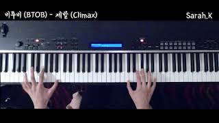 비투비 (BTOB) - 제발 (Climax) [Piano Cover]