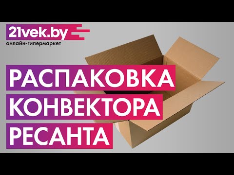 Миниатюра изображения товара Конвектор Ресанта ОК-1700 (67/4/3)