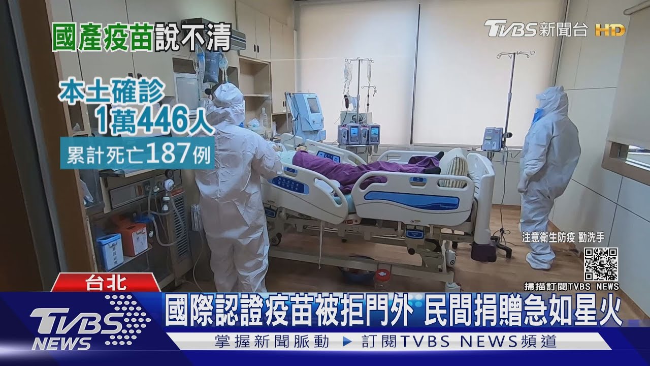要三期臨床才給緊急授權?WHO研議替代作法 國產疫苗解套?