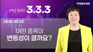 이난희의 333 155회260502