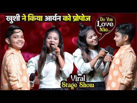खुशी ने किया आर्यन बाबू को स्टेज पर प्रोपोज | Khushi ने पूछा Do You Love Me फिर Aryan ने क्या बोला