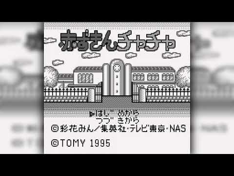 The Best of Retro VGM #2629 - Akazukin Chacha (Game Boy) - Title Screen
