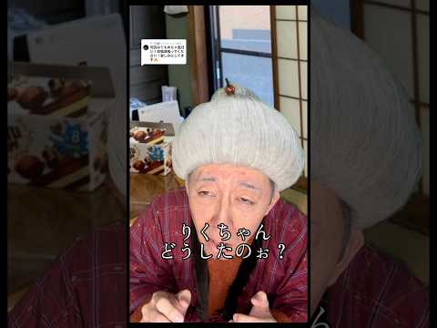 #おばあちゃんの日常 #孫とばあちゃん #お母さんあるある #コントチャンネル #国宝級イケメン