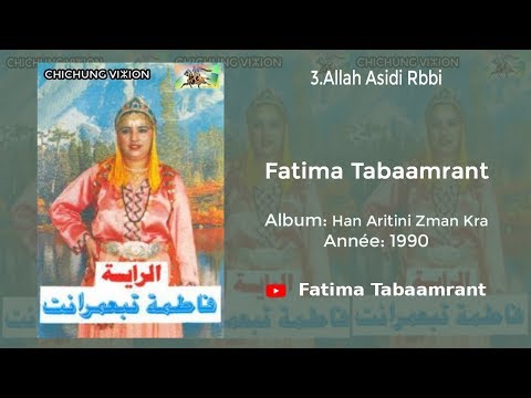 Fatima Tabaamrant : Allah Asidi Rbbi - 1990 فاطمة تبعمرانت