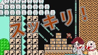 マリオメーカー実況２３０　…ふう！スッキリ！