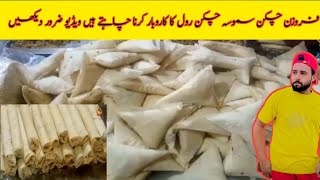 How to make frozen chicken samosa chicken rool recipe /yummy pakwan kitchen