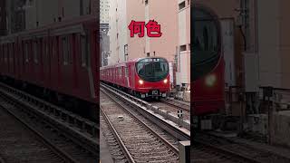 御茶ノ水駅を走る車両の赤と黄色を混ぜたら何色になるかな　#shorts #jr東日本 #東京メトロ #鉄道