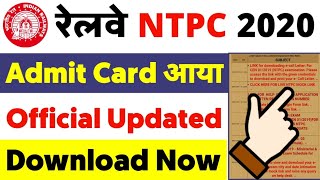 rrb ntpc admit card 2020 || rrb ntpc admit card 2020 kaise download kare || ntpc admit card 2020