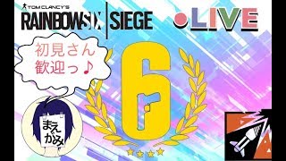 us遊びに行く【R6S】
