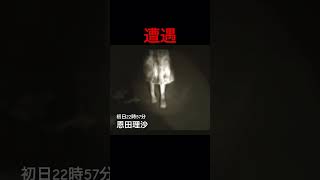 終了条件1:宮田と牧野に屍人の侵入を伝える。　#SIREN #恩田美奈 #宮田司郎 #牧野慶