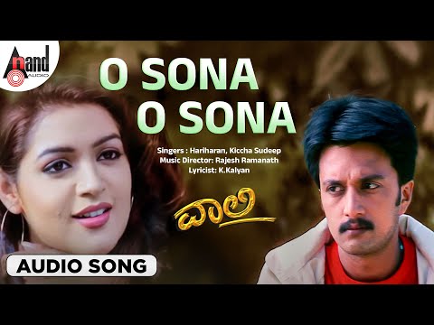 O Sona Audio Song | Vaalee | Kiccha Sudeepa | Poonam | Hariharan | Rajesh Ramanath