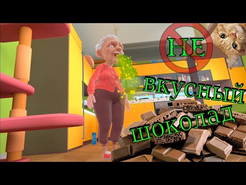 НАКОРМИЛ КАКАШКАМИ БАБУЛЬКУ