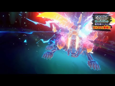 【ゾイドワイルド】キングオブブラストPV第3弾「最終決戦バージョン」編！6月20日(木)登場！
