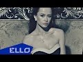 Аллан Камилов - Не молчи / ELLO UP^ / 