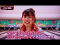 pリーガー 大石奈緒プロ＋岩見彩乃プロ＋三浦美里プロ 2023.第一戦.準決勝.第2試合 始まり～3フレ 2023.5 tms隊