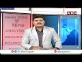 మొదటి స్థానంలో ఏపీ.. ప్రజాప్రతినిధులపై కేసుల్లో ముందంజ || AP || CBI || ABN Telugu - Video