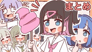 【ぶいすぽっ!】なんずちゃん〇〇〇集【まとめ】