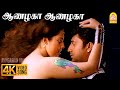 Aan Azhaga HD Video Song ஆணழகா ஆணழகா Dhaya Prakash Raj Bharadwaj