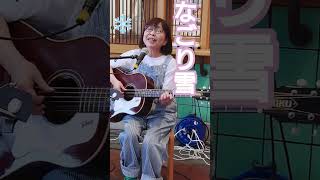 「なごり雪」イルカさんcover  miku ♪