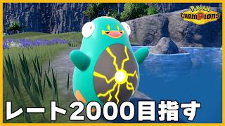 【ガチ対戦】5月の動画投稿1本、6月は頑張ります…ポケモン実況者として失格や！【ポケモンチャンピオンズ】