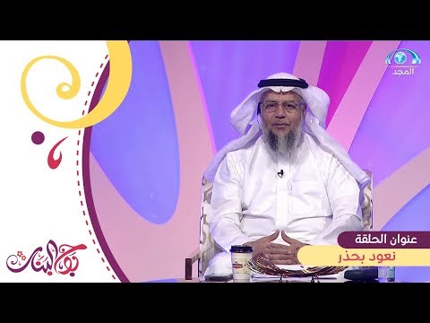 بوح البنات