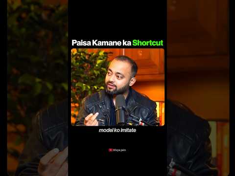 Paise Kamane Ka SHORTCUT!
