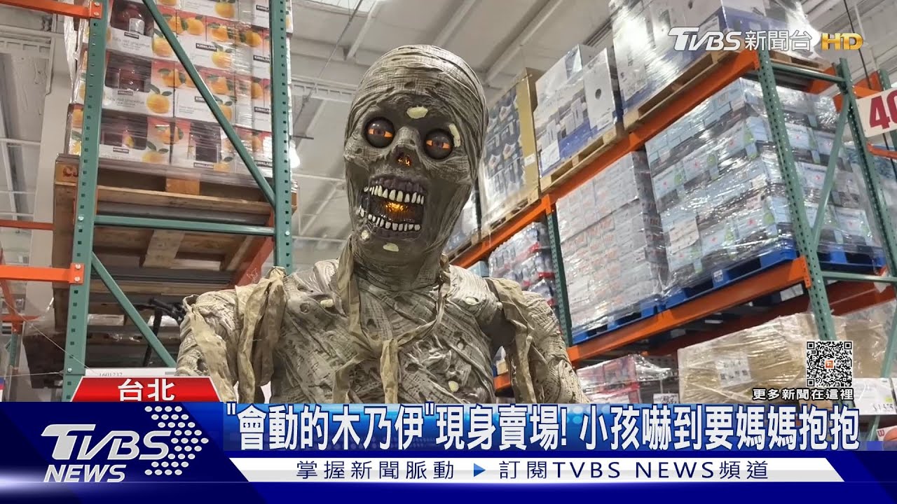 賣場開賣超逼真木乃伊! 「比成人還高」嚇哭小孩