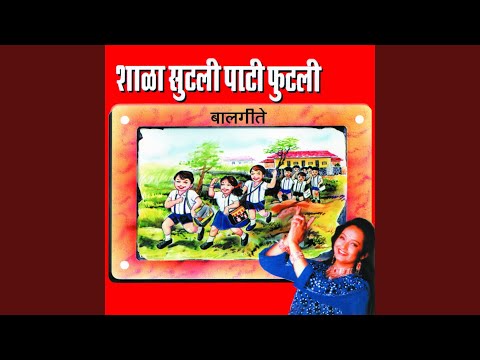 Shala Sutli Pati Futali