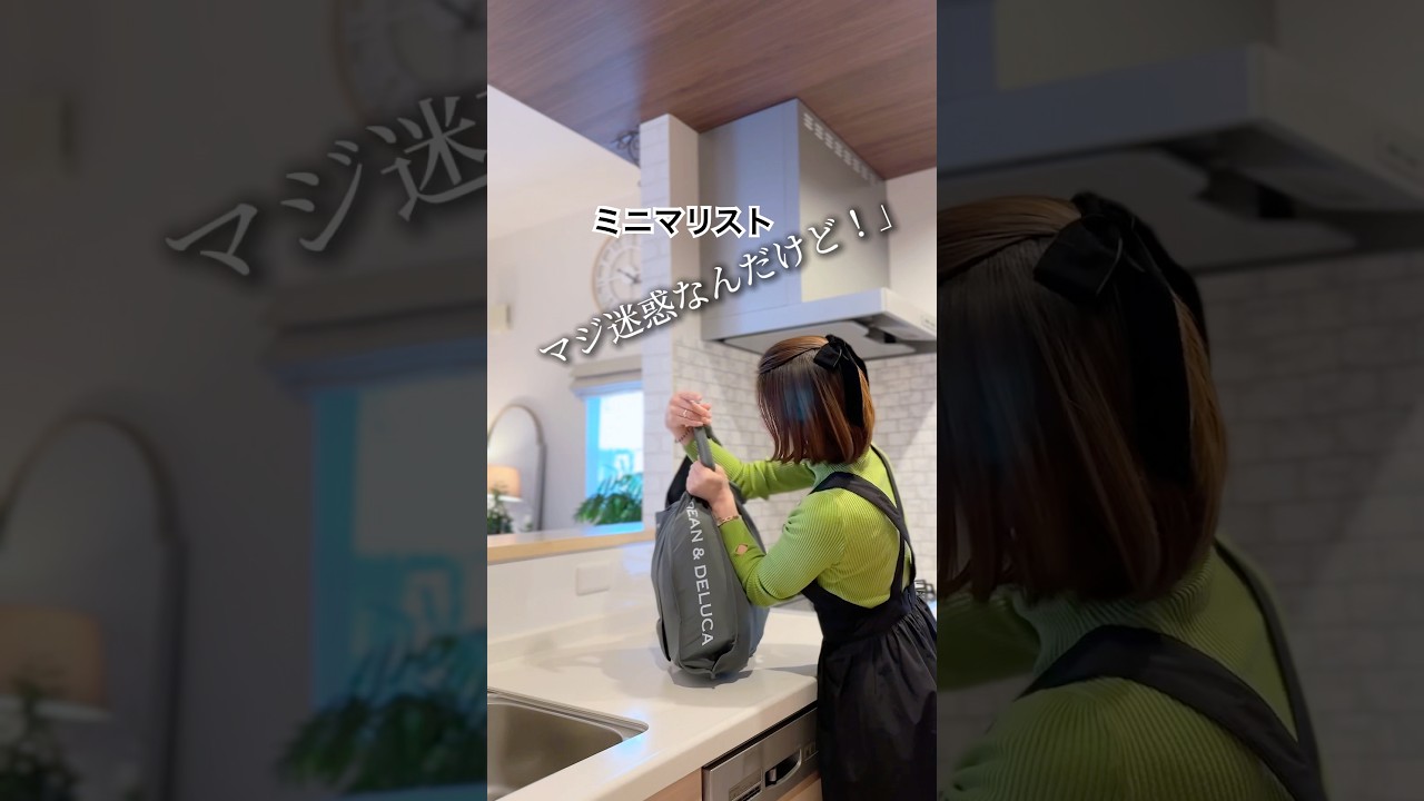 【片付け】迷惑なミニマリスト？災害用ストック　#断捨離 #ミニマリスト #片付け #主婦 #災害対策 #ローリングストック #50代