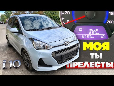 Облом, купили ИДЕАЛЬНЫЙ Hyundai i10 с пробегом 5 т.км. и его УДАРИЛИ! Автоподбор Киев, Хендай ай10.