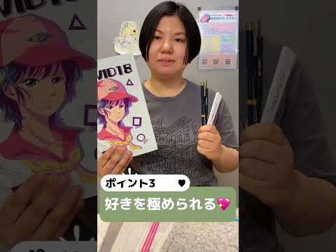 【サークル紹介】さくさくウォッチ by JWU PR アンバサダー日本女子大学公認サークル「漫画研究会まるぼつ」の魅力三選！まずは少し様子を覗いてみませんか？＃サークル＃shorts＃漫画研究会