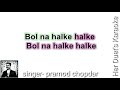 Bol Na Halke Halke - Jhoom Barabar Jhoom .free & clean karaoke with scrolling lyrics.