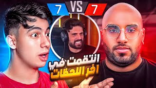 يوتيوبر خسرني في البطولة فواجهته في نصف النهائي ، الانتقام !! ????????